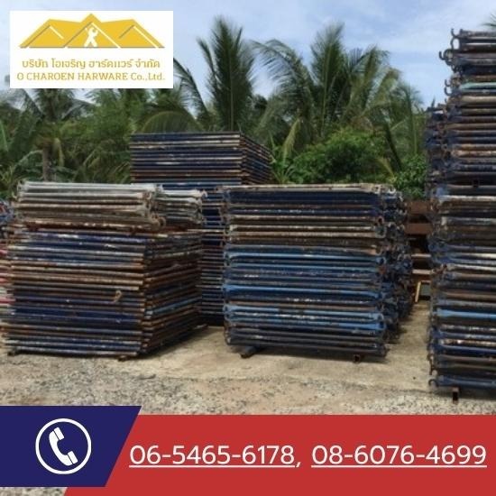 นั่งร้านเหล็กมือสอง ชลบุรี - รับซื้อ ขาย ให้เช่านั่งร้าน ชลบุรี - โอเจริญ ค้าเหล็กเก่า